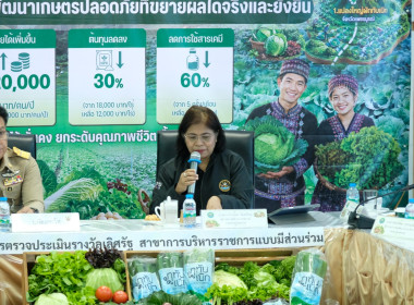 ลงพื้นที่จังหวัดเพชรบูรณ์ ... พารามิเตอร์รูปภาพ 1